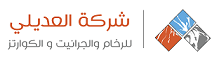 شركة العديلي